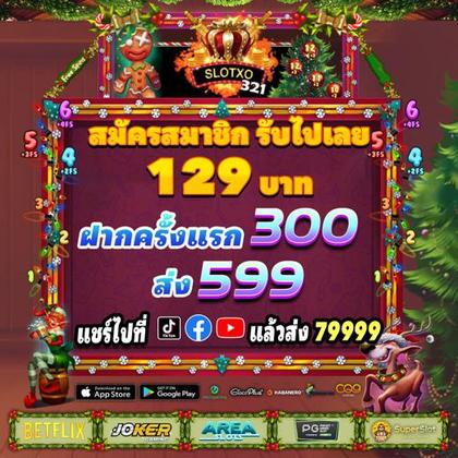 Superph Fishing 
